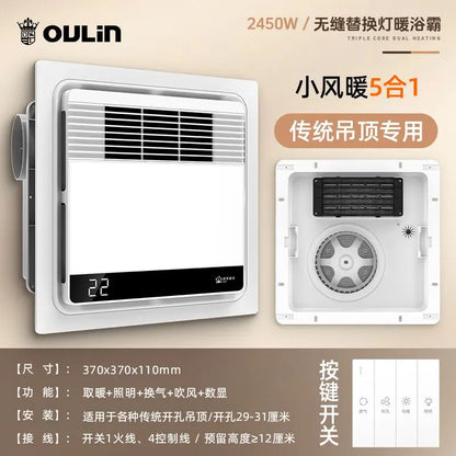 Wind heated bathroom heater 300x300 bathroom integrated ceiling heating exhaust fan lighting LED lights for home use