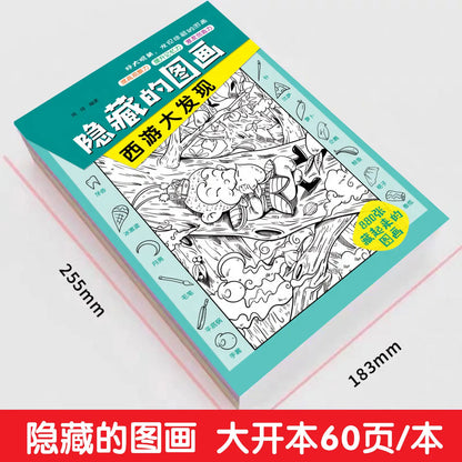 The Four Great Classical Novels of Hide and Seek: Picture Books, Children's Observation Training, Concentration Game Books