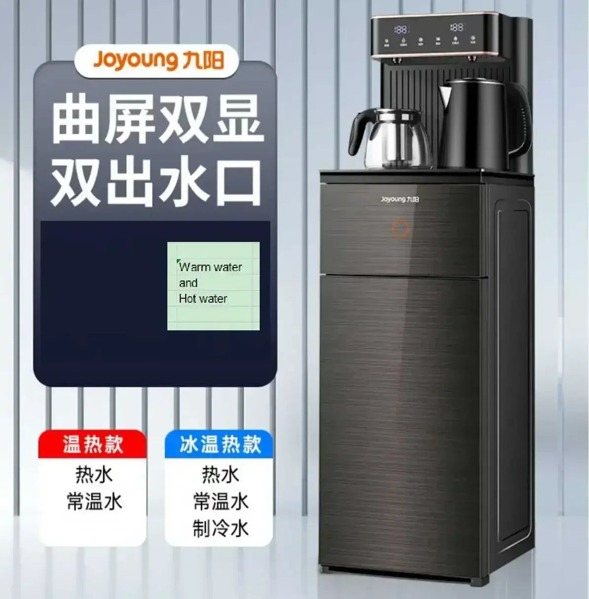220V Joyoung Tea Bar Machine Bottom Bucket Household Automatic Intelligent Light Luxury Vertical Water Dispenser All-in-one A
