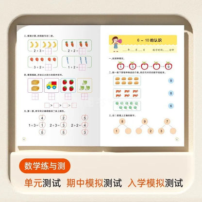 60 Days of Preparation for Enrollment, Preschool Transition Textbooks, Daily Practice, Chinese, Maths, Pinyin