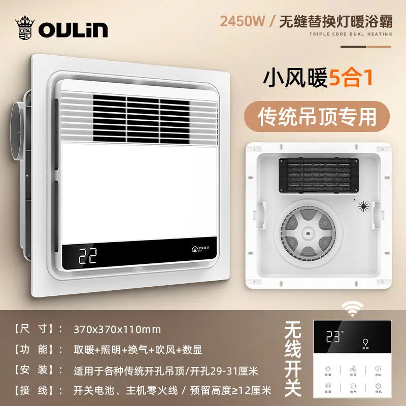 Wind heated bathroom heater 300x300 bathroom integrated ceiling heating exhaust fan lighting LED lights for home use