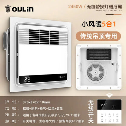 Wind heated bathroom heater 300x300 bathroom integrated ceiling heating exhaust fan lighting LED lights for home use