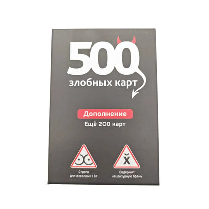 Board Game "500 Evil Cards."   200 Additional Cards. Tabletop Games, Suitable as Gifts. (Pictures May Have Slight Color Differences from the Actual Product)