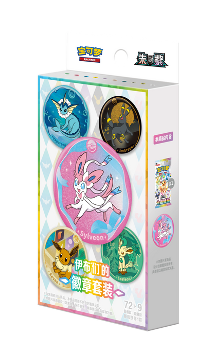 100% Official Pokemon TCG Terastal Festival Eevee Eeveelutions Coin Blister Set Gift Box Mystery Badge Quicksand Keychain Frame