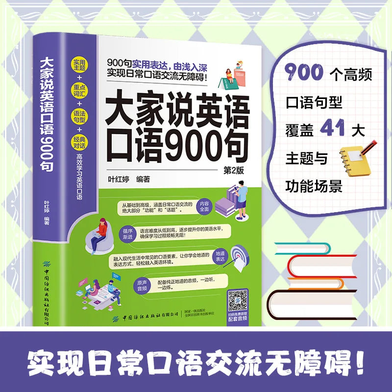 Everyone Speaks 900 Spoken English Sentences, Efficiently Learning English Speaking, Grammar, and Vocabulary