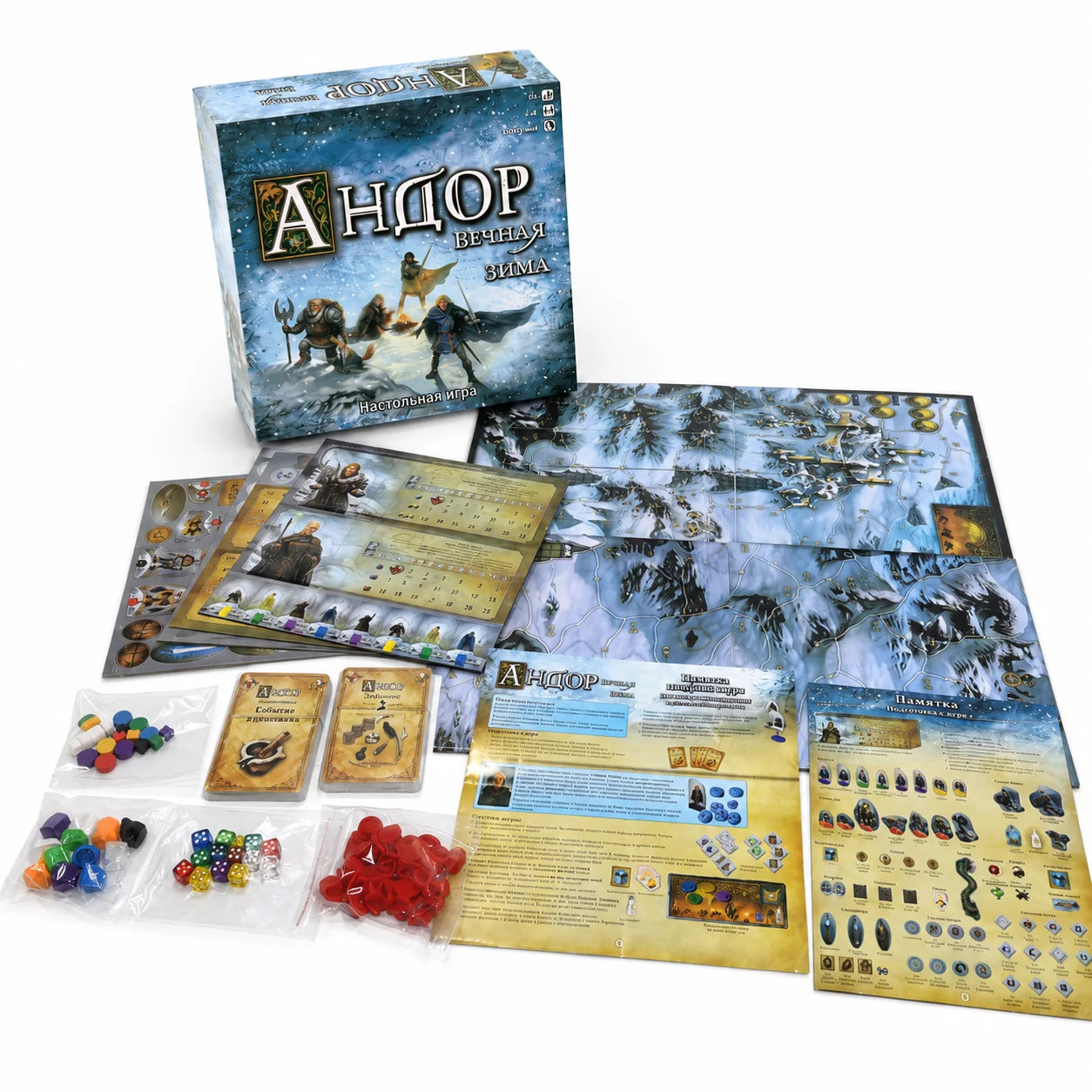 Andor Eternal Winter Cooperative Fantasy Adventure Strategy Board Game Family Teens Adults Russian Version