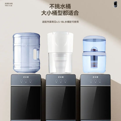 Water dispenser household vertical cooling and heating desktop small office bottled water fully automatic smart new