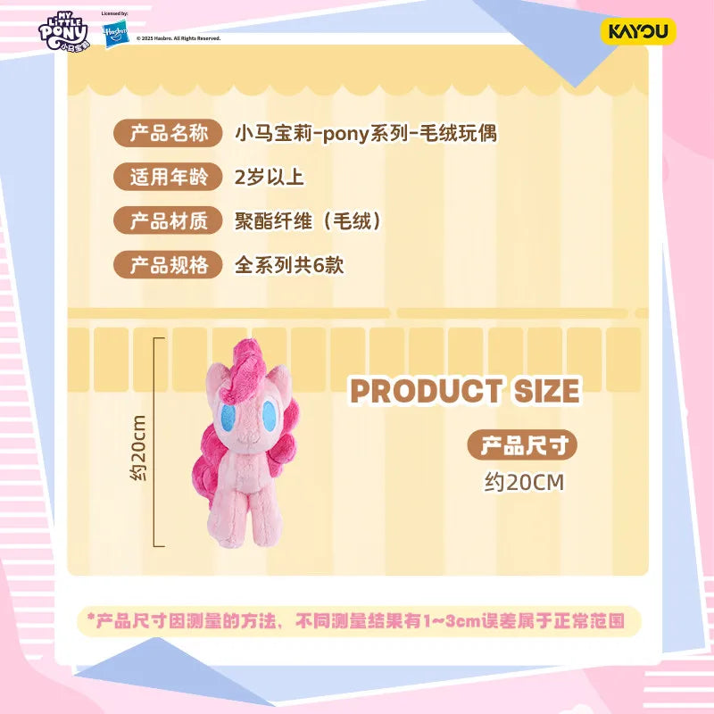 Original KAYOU My Little Pony Pony Series Plush Toy Starlight Glimmer Sunset Shimmer Anime Character Peripheral Birthday Gifts