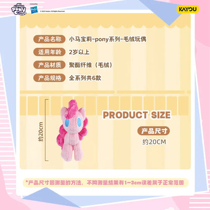 Original KAYOU My Little Pony Pony Series Plush Toy Starlight Glimmer Sunset Shimmer Anime Character Peripheral Birthday Gifts