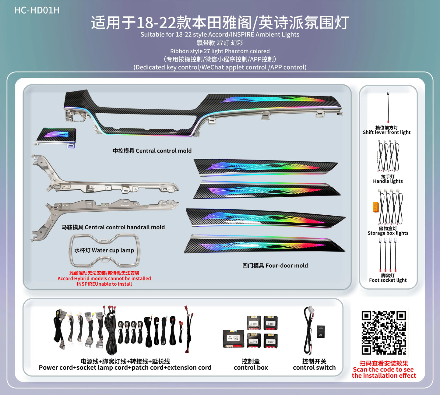 EZoneTronics Custom Ambient Lighting Kit for 2018–2022 Honda Accord. 1:1 OEM, Vehicle-Specific Fit,App & Button Control.