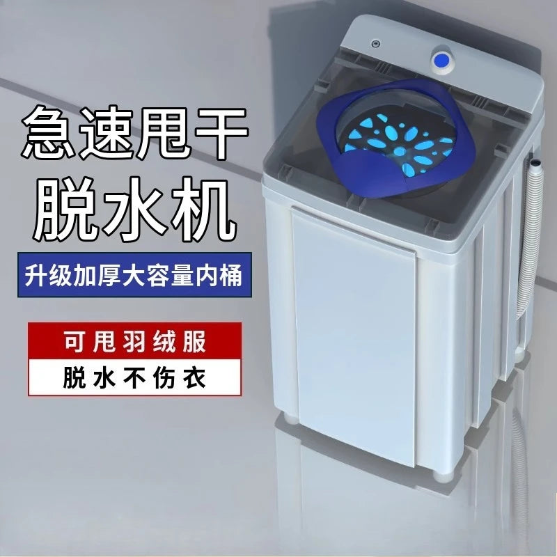 Yangzi dehydrator large-capacity drying apartment RV single dehydration and powersaving clothes dryer