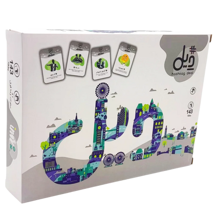 Hashtag deal An interactive board game and Arabic card game perfect for holiday gifts, family gatherings, or playing with friend