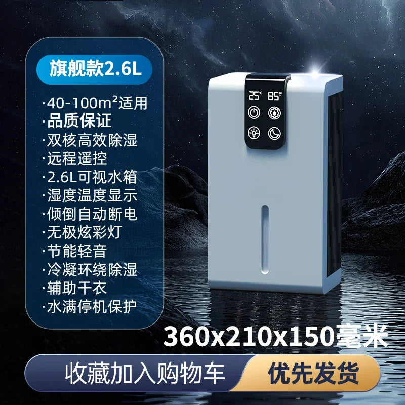 Moisture absorption and drying air dehumidifier household dehumidification basement silent drying high power