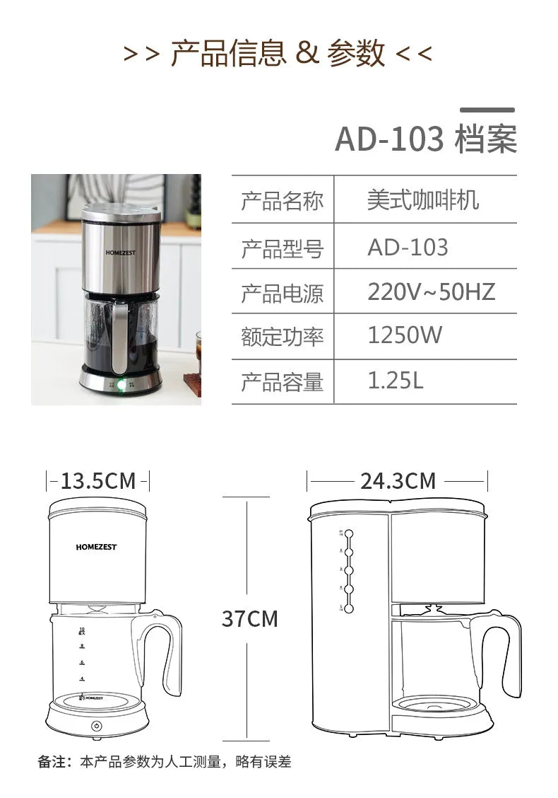 220V HOMEZEST German Coffee Maker Automatic Drip Coffee Machine Mini American Brewer for Home Tea