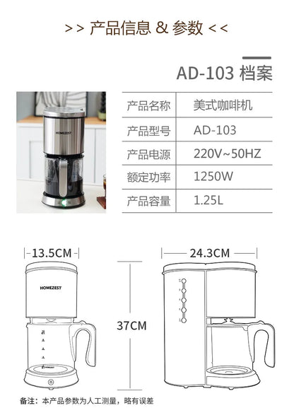 220V HOMEZEST German Coffee Maker Automatic Drip Coffee Machine Mini American Brewer for Home Tea