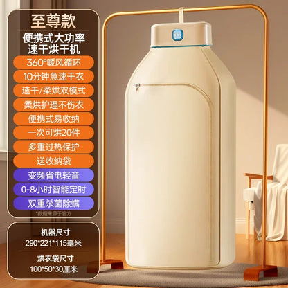 220V Portable Foldable Clothes Dryer for Home Travel Dorm New Mini Laundry Dryer AI