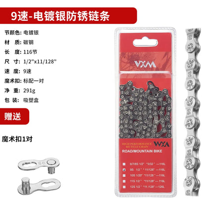 TOOPRE 6/7/8-Speed Bicycle Chain, 116 Links Steel High Strength Bike Derailleur Chain for 6/7/8-Gear Road Mountain Bicycle
