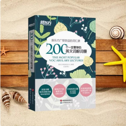 200 English Word Roots and Affixes That Must Be Learned, Pocket Sized Book with Pure British Pronunciation