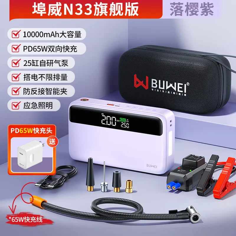 N33 Emergency Power Supply for Car Jump Starter and Air Compressor Combo Portable Battery Booster for Vehicle Starting and