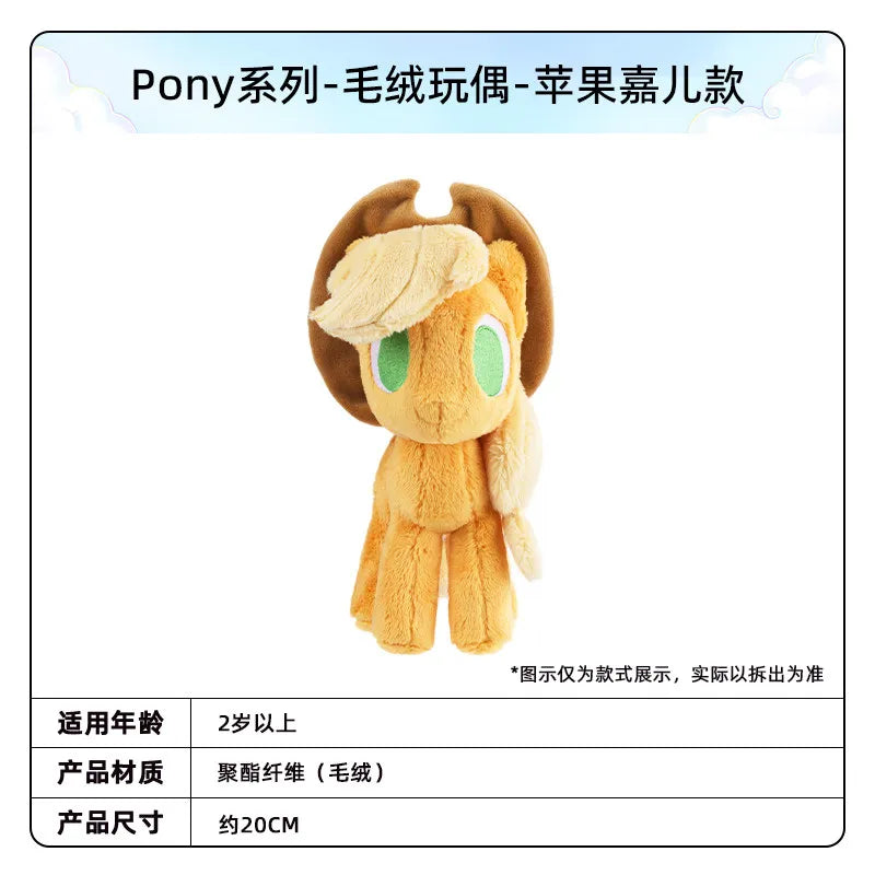 Original KAYOU My Little Pony Pony Series Plush Toy Starlight Glimmer Sunset Shimmer Anime Character Peripheral Birthday Gifts