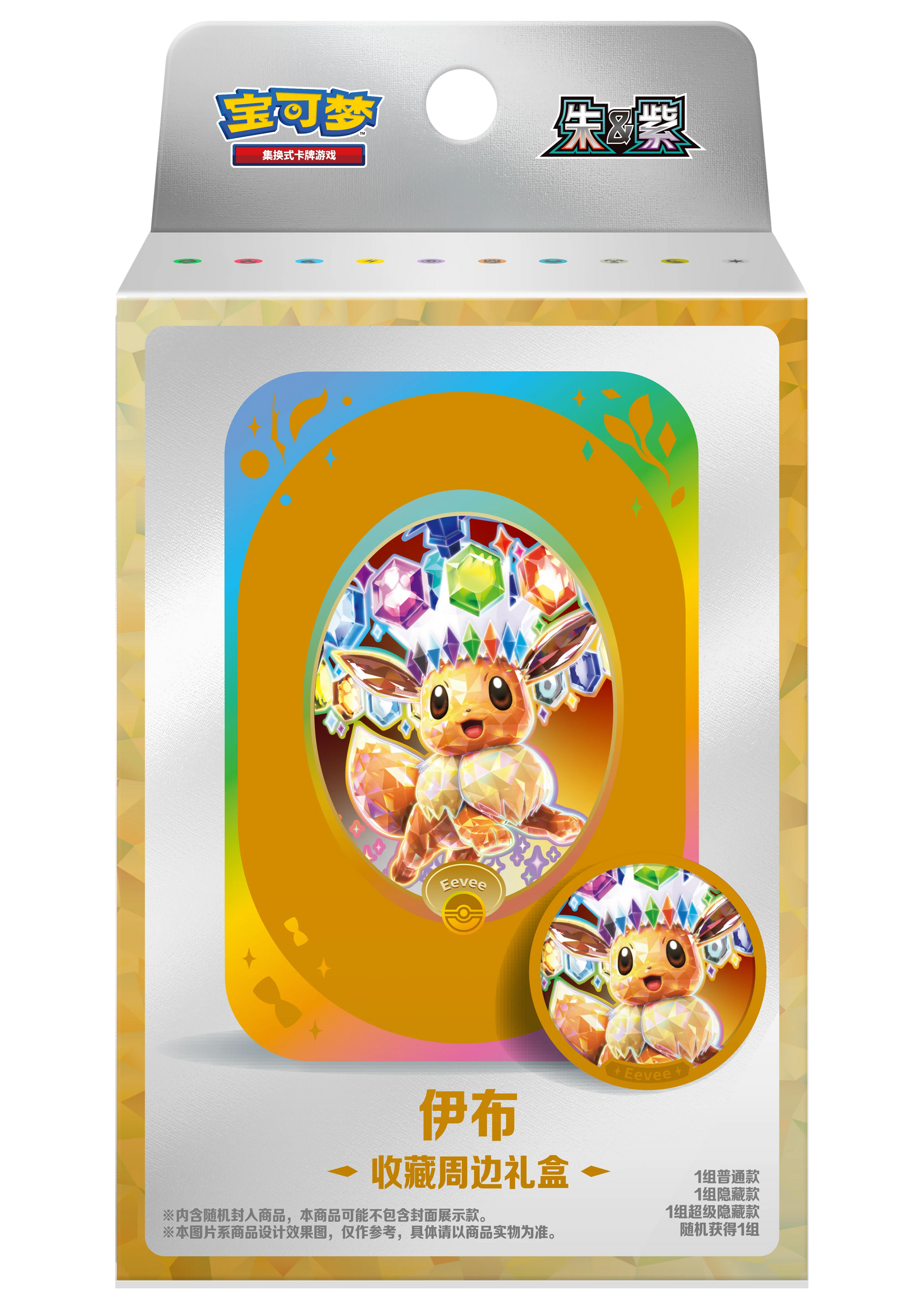100% Official Pokemon TCG Terastal Festival Eevee Eeveelutions Coin Blister Set Gift Box Mystery Badge Quicksand Keychain Frame