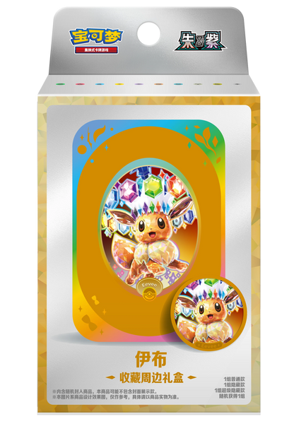 100% Official Pokemon TCG Terastal Festival Eevee Eeveelutions Coin Blister Set Gift Box Mystery Badge Quicksand Keychain Frame