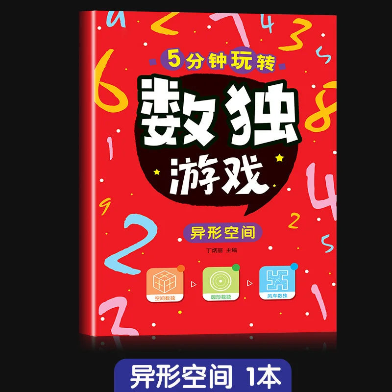 Development of Left and Right Brain Ability in Children's Sudoku Game with 4-6-9 Grid Logic Thinking