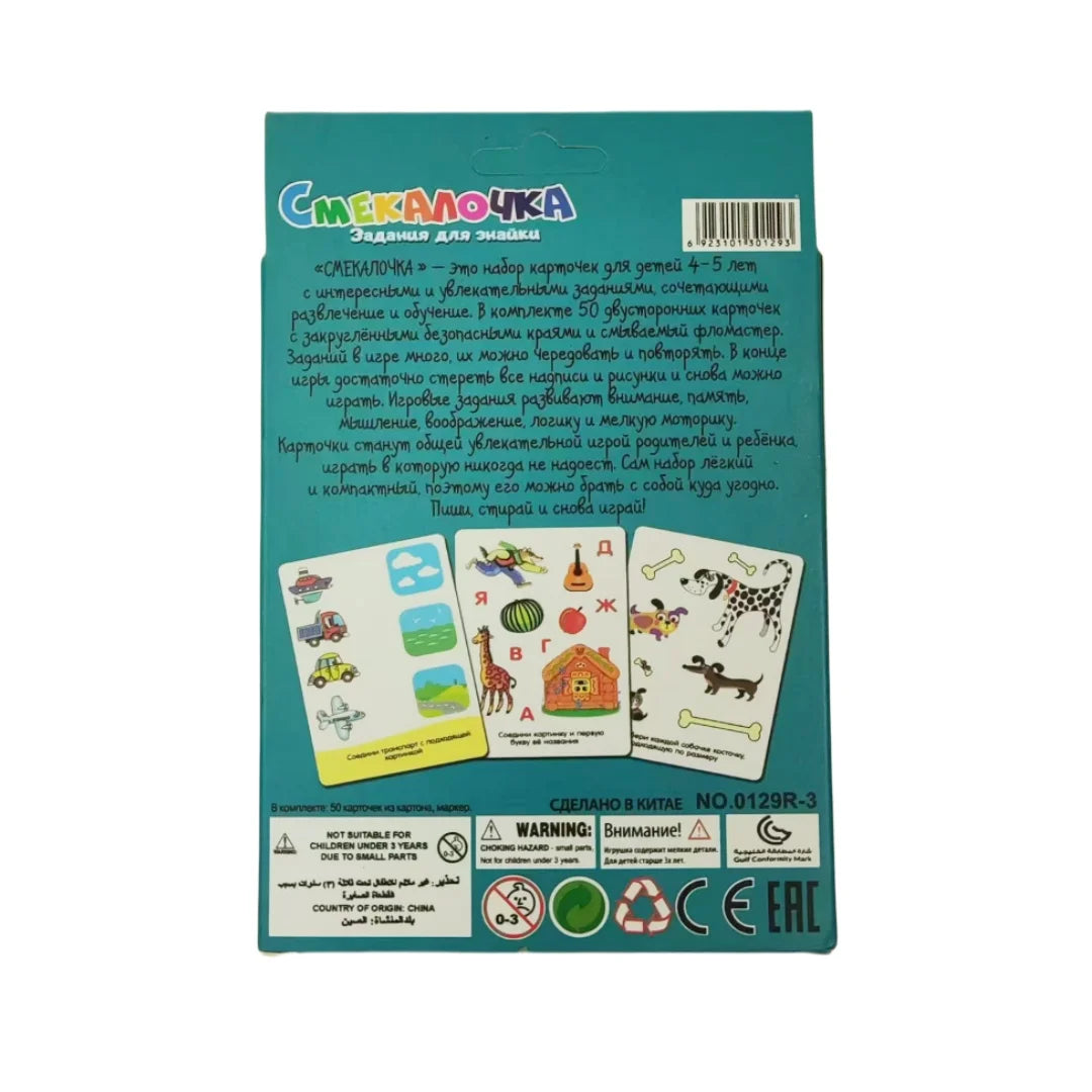 HD-Media, board game, card game, holiday gift (small shade of color)