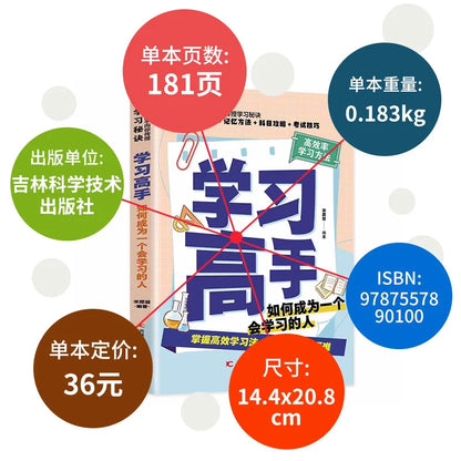 Learning Master, How To Become A Learner, Efficient Learning Methods, and Effective Methods Books