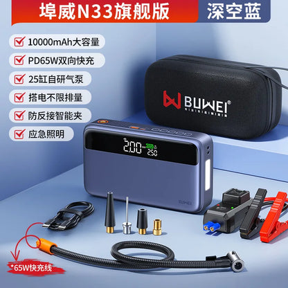 N33 Emergency Power Supply for Car Jump Starter and Air Compressor Combo Portable Battery Booster for Vehicle Starting and