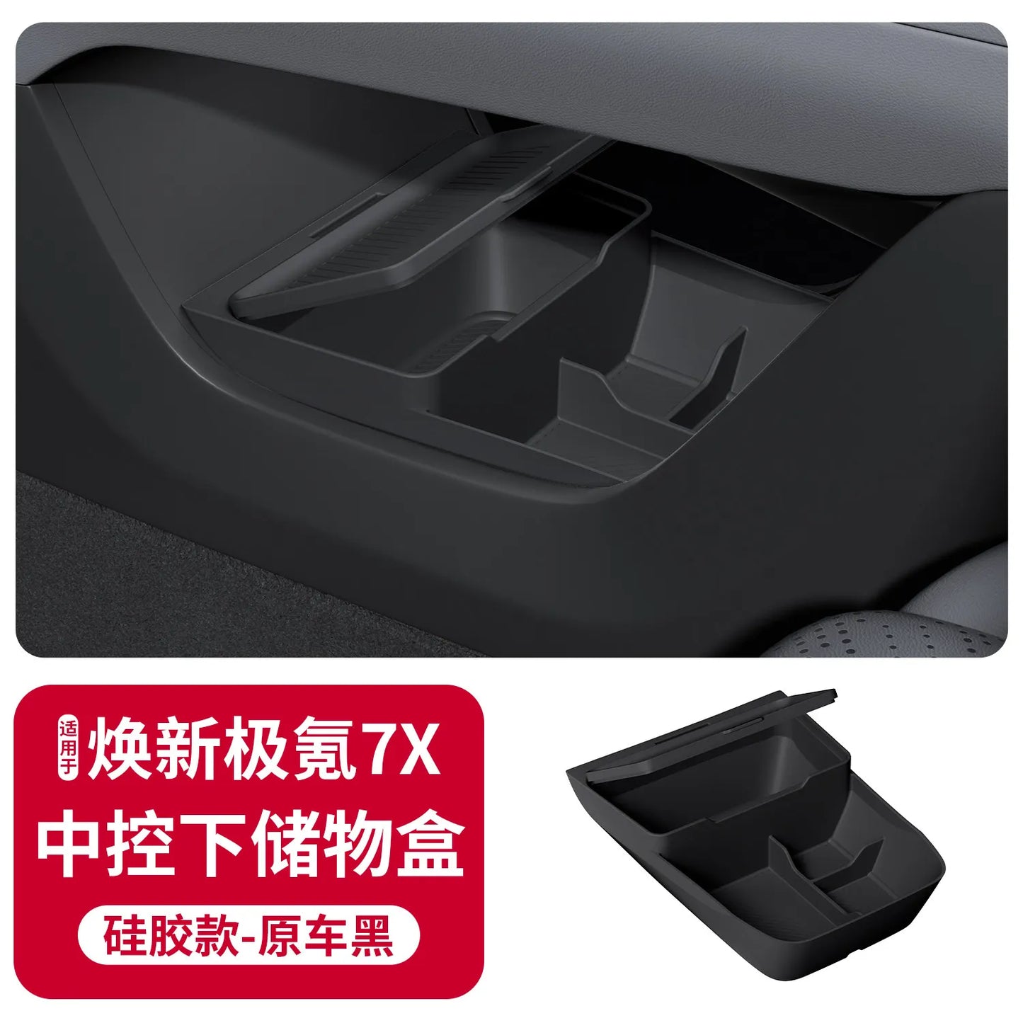For 2025/2026 ZEEKR 7X Central Control Lower Level Organizer Storage Box Armrest Box Below Silicone Tray Car Accessory