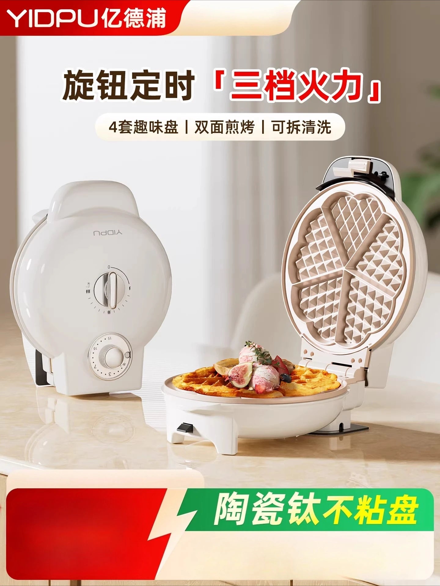 220V Yidepu Multifunction Electric Pancake Maker Timer Temperature Control Waffle Iron Double Sided Grill  Breakfast Machine