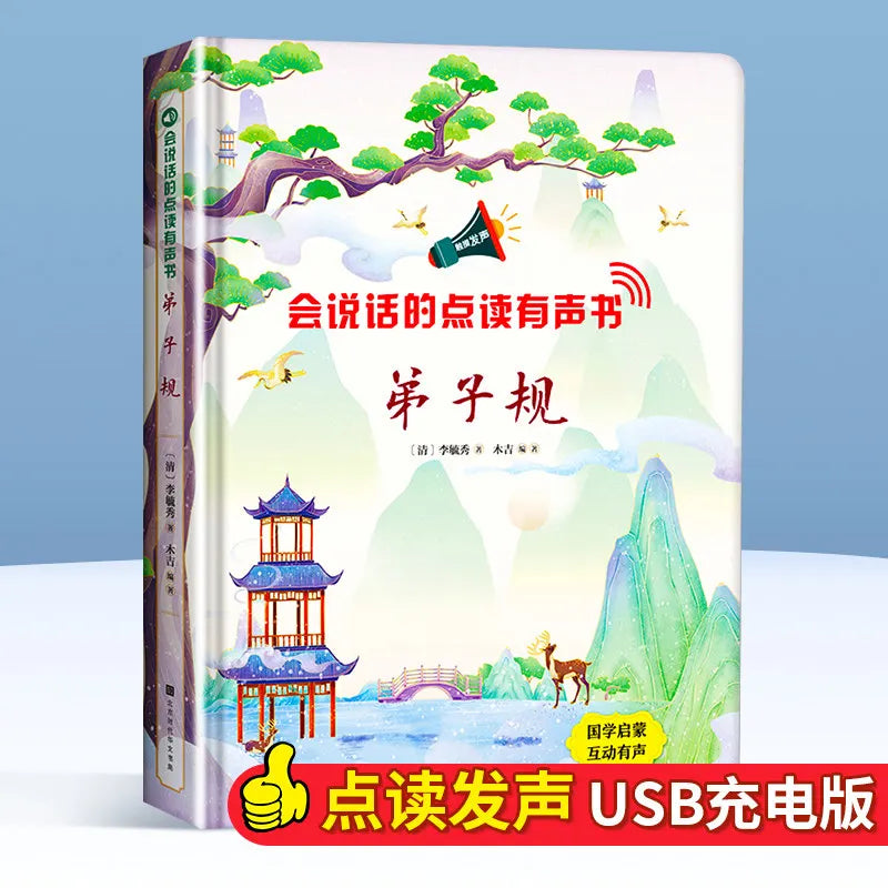 0-9 Year Old Puzzle Early Education Audiobook, Children's Cognitive Enlightenment Book