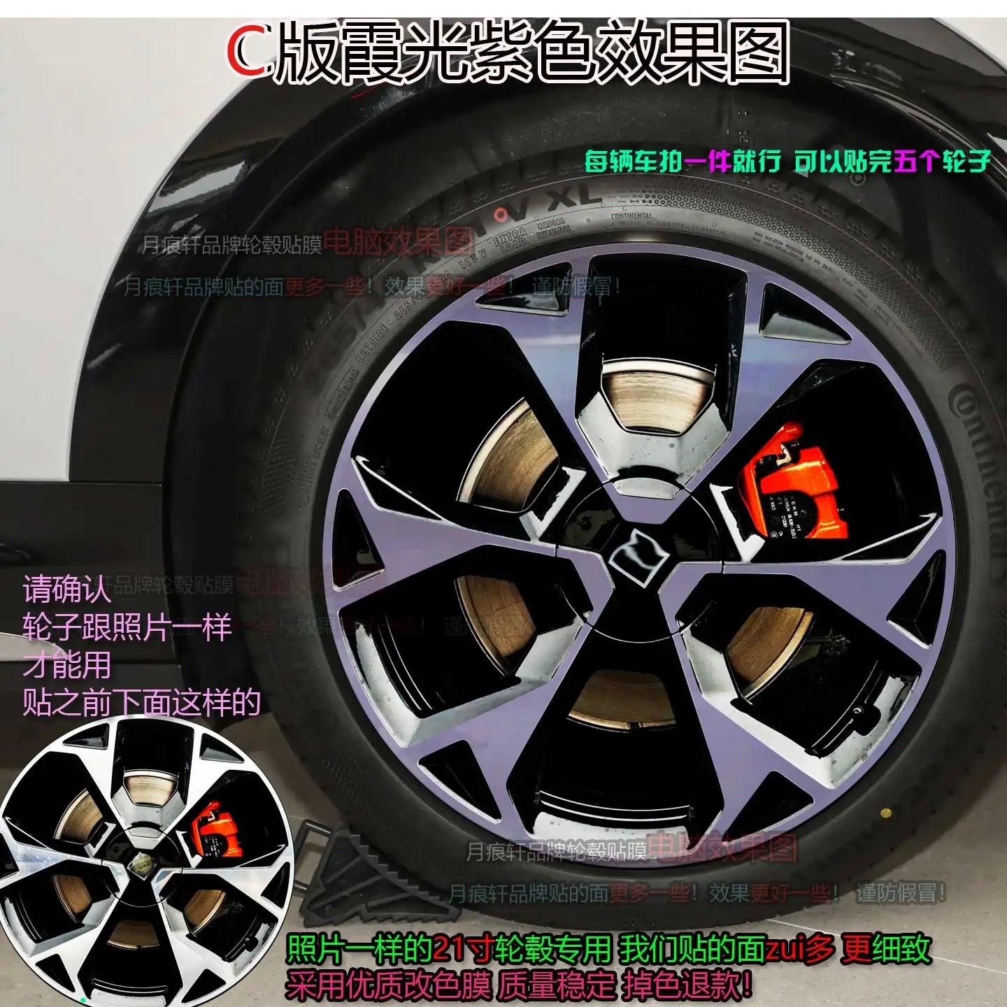 For Zeekr 7X 20/21 inches Four wheel hub stickers modified car stickers smoked black scratch protection film