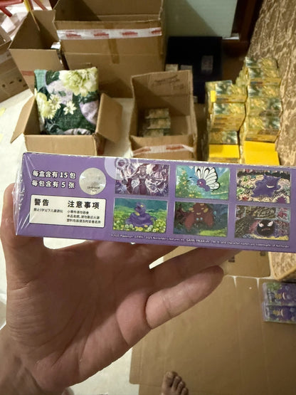 Pokemon PTCG 151 Surprise Booster Box Simplified Chinese Scarlet Violet Zhu Zi Gengar Pikachu Kanto Collection Hobby Sealed Trad