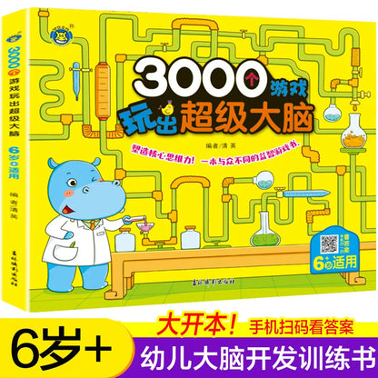 3000 Games To Create A Super Brain, Whole Brain Development, Thinking Training, and Concentration for 6-7 Year Old Children