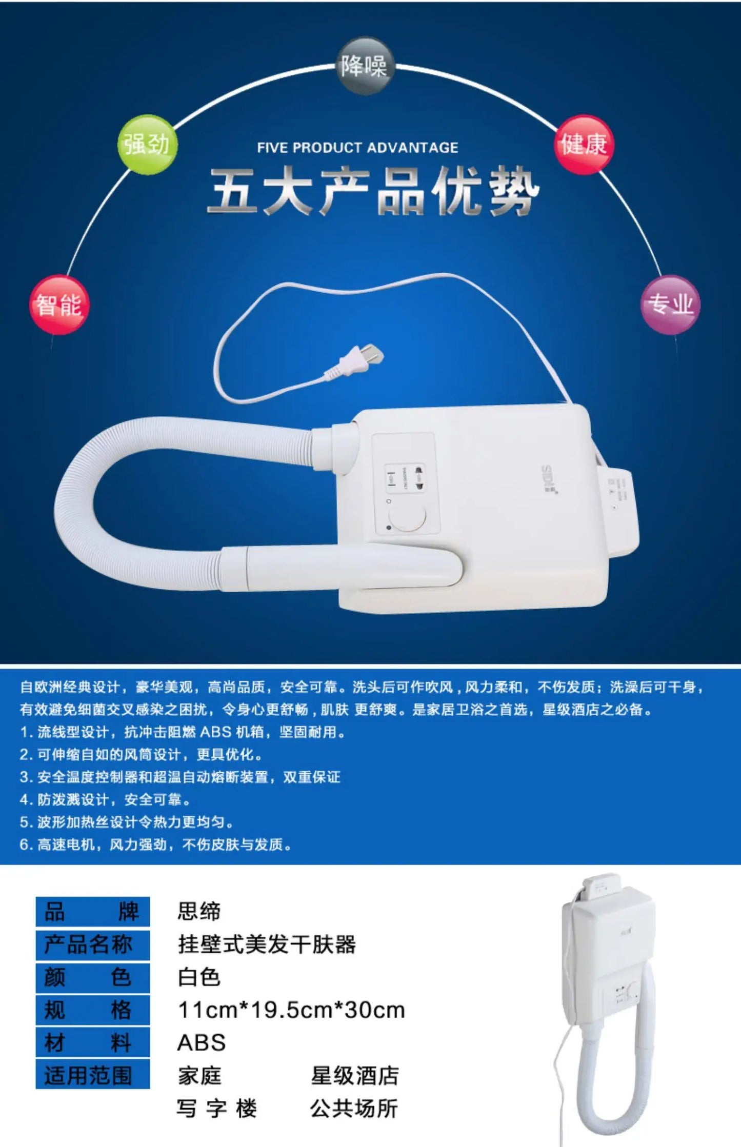 220V Hotel Bathroom Wall Mounted Hair Dryer for Fast Hair and Skin Drying WDA