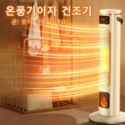 1/1+1 New Stand-Type Heater Energy-Saving Fan Heater Fast Heating Fan Heater Solar Heating Heater Appliance