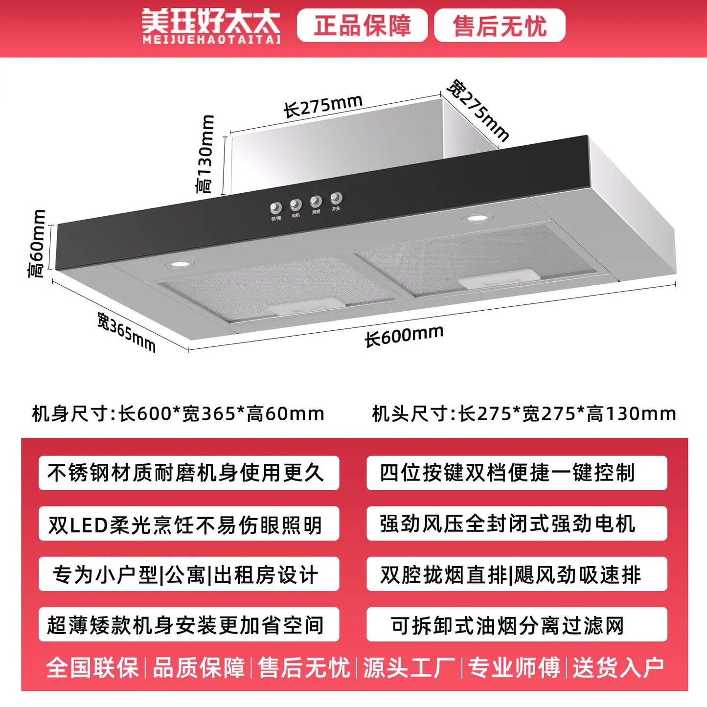 Mini range hood, top-mounted, 500/600mm wide, suitable for small apartments, small rental units.