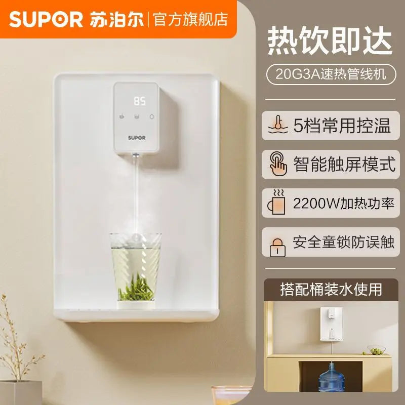 Pipeline machine household wall-mounted direct drinking machine heating integrated water purifier instant hot water dispenser
