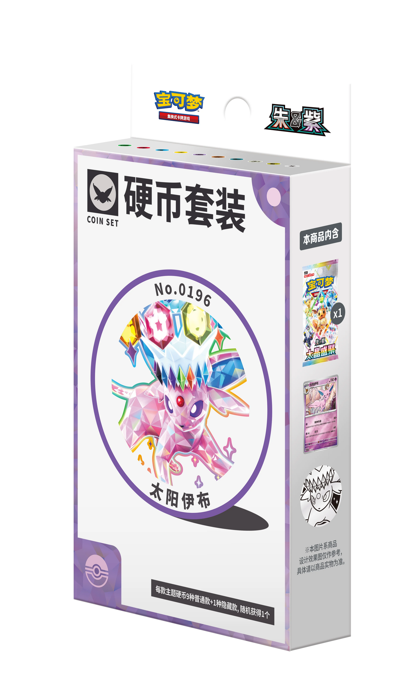 100% Official Pokemon TCG Terastal Festival Eevee Eeveelutions Coin Blister Set Gift Box Mystery Badge Quicksand Keychain Frame