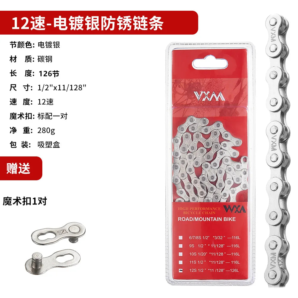TOOPRE 6/7/8-Speed Bicycle Chain, 116 Links Steel High Strength Bike Derailleur Chain for 6/7/8-Gear Road Mountain Bicycle