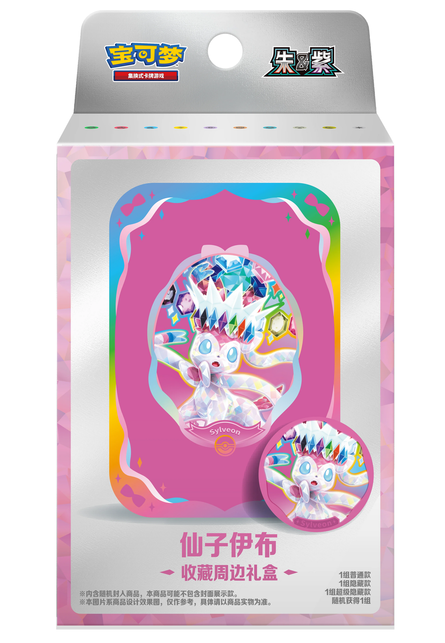 100% Official Pokemon TCG Terastal Festival Eevee Eeveelutions Coin Blister Set Gift Box Mystery Badge Quicksand Keychain Frame