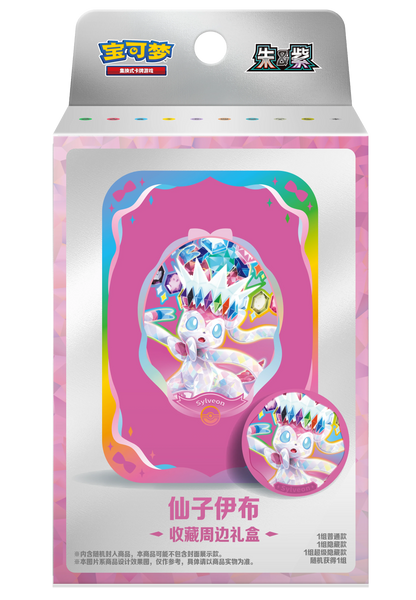 100% Official Pokemon TCG Terastal Festival Eevee Eeveelutions Coin Blister Set Gift Box Mystery Badge Quicksand Keychain Frame