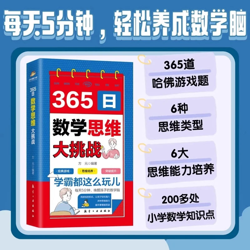 365 Day Mathematical Thinking Challenge+365 Day Sudoku Thinking Complete Color Picture Version Sudoku Game Puzzle