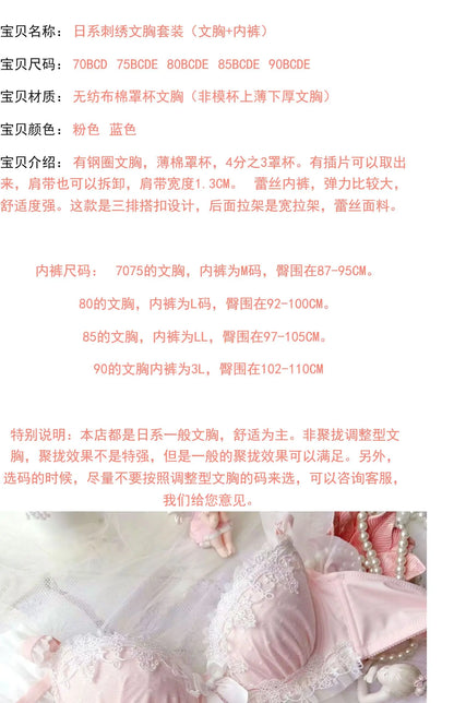 YUQI Sexy Japanese Sweet Bra Set G Cup Large Cup Women's Underwire Heavy Lace Thin Cup Comfort Pure & Sensual Lingerie  push up