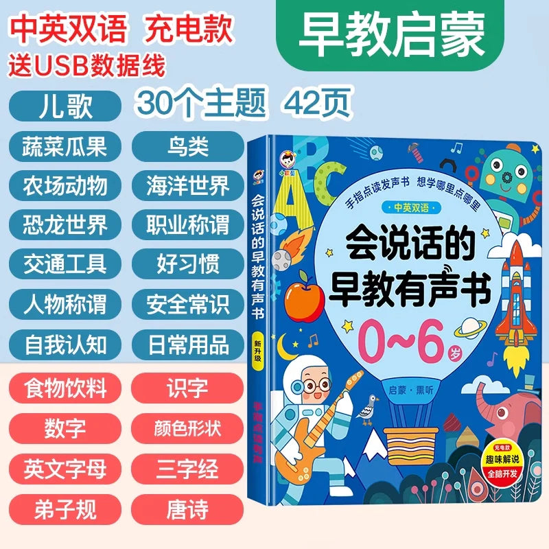0-9 Year Old Puzzle Early Education Audiobook, Children's Cognitive Enlightenment Book