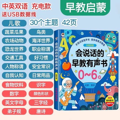 0-9 Year Old Puzzle Early Education Audiobook, Children's Cognitive Enlightenment Book