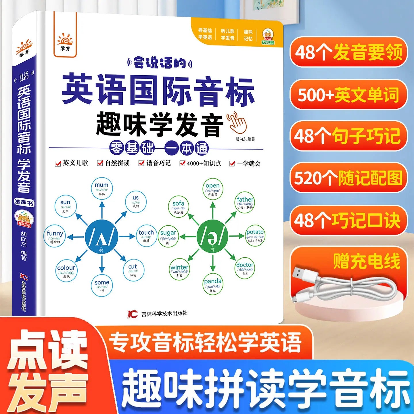 Language Enlightenment Audiobook, Children's Cognitive Early Education, Parent-child Interaction