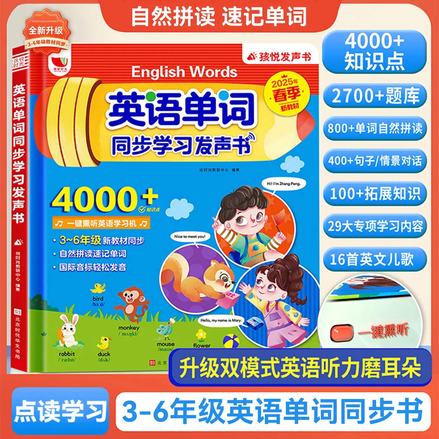 Language Enlightenment Audiobook, Children's Cognitive Early Education, Parent-child Interaction